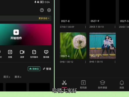 剪映教程,教你制作炫酷的动画线条构图效果,操作简单易学 #剪映 #剪辑教程 #视频剪辑教程