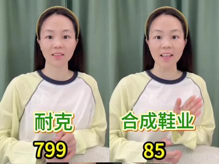 网上买鞋子,这样搜,好看又便宜#网购技巧合成鞋业耐克2025款#晋江鼎制鞋业安踏正品#晋江雅望鞋服 新百伦男鞋#种草激励计划