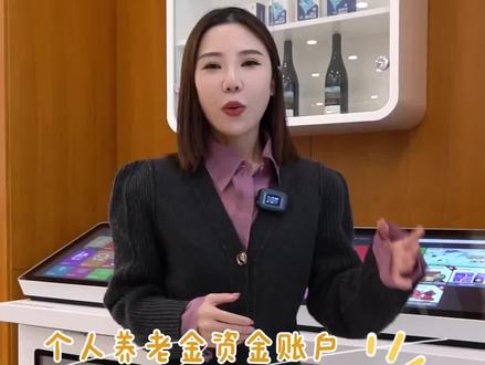 明天 直!播!关于个人养!老!金!#东营 #美食趣味计划 #银行 #工商银行