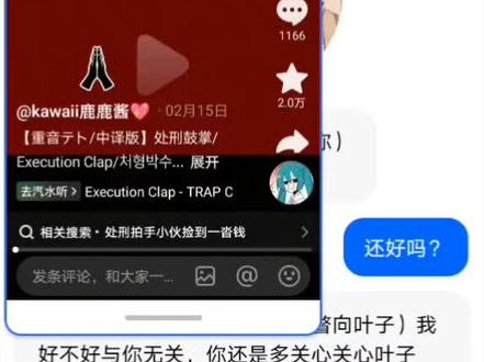 #术立口#豆包Al#鬼灭之刃 一定要看到最后