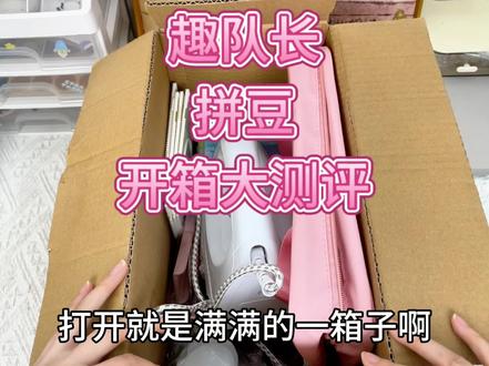 趣队长拼豆开箱测评!
拼豆/趣队长拼豆/入门拼豆/解压神器/像素画/COCO拼豆/婆娑豆拼豆/童趣拼豆/Mard拼豆/小舞拼豆/大学生/拼豆图案/拼豆工具/拼豆成品/拼豆全套材料包/婆娑拼豆/拼豆入门材料/拼豆熨烫/拼豆教程新手/拼豆怎么拼/拼豆教程新手/拼豆图纸大图/马年拼豆/拼豆钥匙扣/拼豆挂件/拼豆都能做成什么/挂件/包挂/钥匙扣/手工/万物皆可冰箱贴/万物皆可拼/我的奇思妙想/拼豆日常/图纸/入坑/熨斗/图案/拼豆豆/手工diy/豆豆/挂件/项链/套装/立体/工具
#拼豆 #趣队长拼豆 #手工diy #拼豆推荐 #拼豆图纸 @抖音小助手 @DOU+小助手 @DOU+上热门