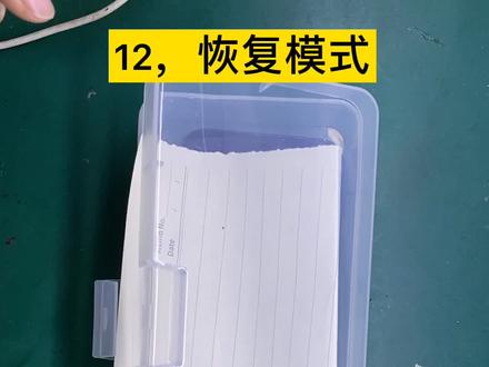 苹果12,刷机报错,恢复模式,盘它#苹果手机维修