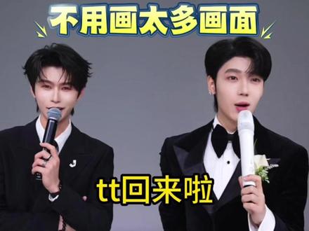 tt回来啦!萝卜开玩笑竟然说不用给tt太多画面,到底为什么啊 #喜悦男团 #喜悦x #喜悦x萝卜 #喜悦xtt @喜悦-X @X-🥕萝卜🥕(喜悦)