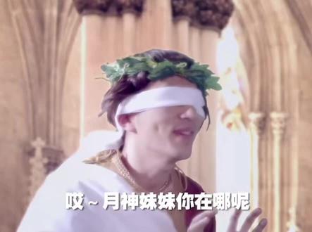 太阳神与后羿#搞笑混剪 #王大锤 #万万没想到