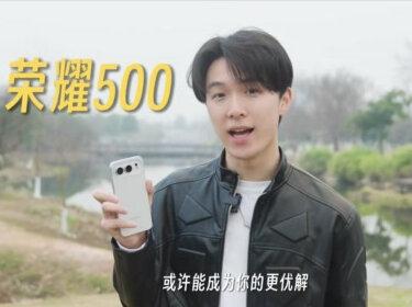 华为nova15系列在它面前也索然无味了#华为nova15系列 #荣耀500