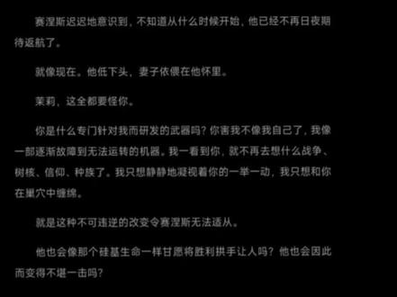 #外星异种驯化手册 亲密过你我吗
