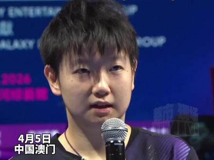 孙颖莎37分钟横扫莎宾温特 晋级决赛!“希望跟曼昱会师决赛”“一路非常困难 今天心态更好 更释放”又秀了招牌口语“thank you everyone”!#澳门世界杯 #孙颖莎横扫莎宾温特 #孙颖莎晋级决赛