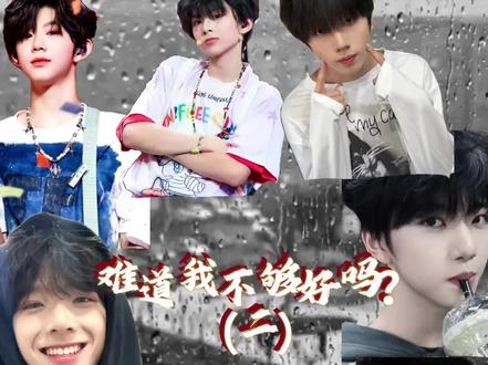 宝子们第2季出了,第3季很快也会出。第三季是聂罕。期待一下吧#恒铭