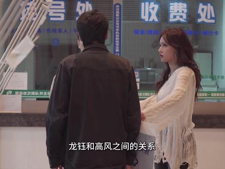 #程潇#电视剧人之初 龙钰人物微特辑#好剧推荐 自由洒脱、默默陪伴,龙钰人物特点解析。#酷女孩