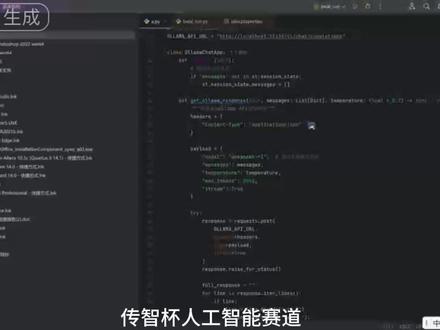 传智杯 人工智能赛道国赛实操题汇报