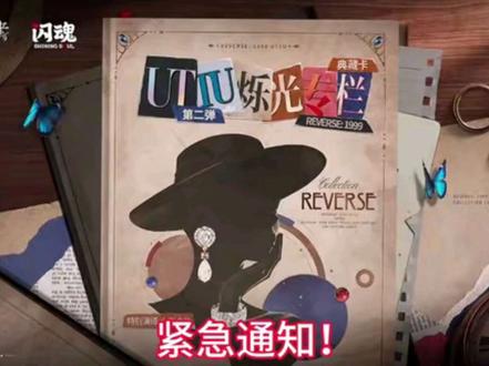 周边上新通知#重返未来1999 #远征记 #闪魂