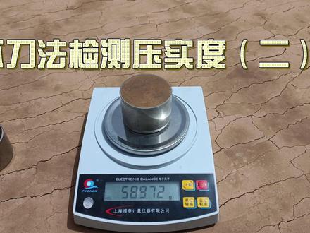 环刀法 机场施工 试验检测 #环刀法 #试验检测 #机场施工 #碾压