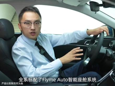 一个视频说清楚,第5代帝豪智能座舱系统 #第5代帝豪 #世界家轿中国帝豪