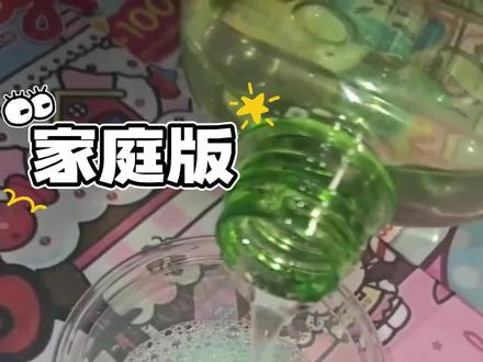 家庭材料自制起泡胶~竟然成功了 #史莱姆#自制起泡胶#做泥教程#玩泥素材拿走吱一声