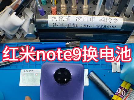 电池鼓包了才知道换电池,开始干活全程无剪辑!#手机电池不耐用 #手机换电池 #手机维修