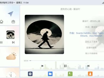 嘟嘟桌面pro1.005正式版上线,新增通用音乐插件支持 #汽水音乐 #洛雪音乐助手#音乐律动 #嘟嘟桌面
