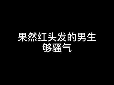 这种男生还是女生最喜欢的。