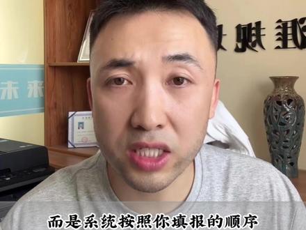 高考大坑之不理解平行志愿录取规则 #平行志愿录取规则 #新疆高考 #志愿填报 #伊犁马丁说高考 #知识分享