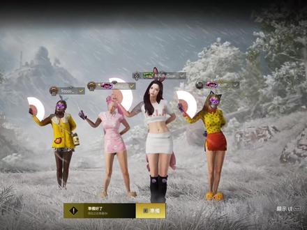 #PUBG #PUBG胜利之舞 #2026新春舞蹈