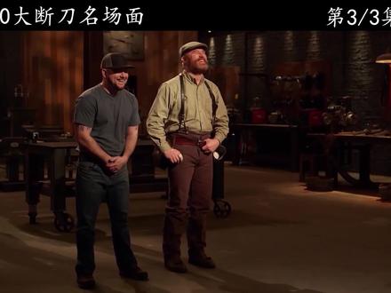 断刀大赛隐藏款盲盒#锻刀大赛#真人秀 #锻刀大师 #我要上热门 #DOU+小助手 #断刀合集