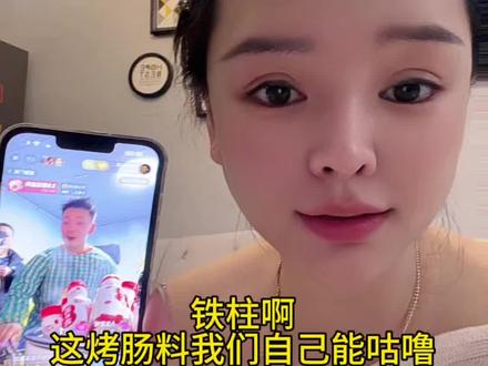 铁柱啊,烤肠前面放两个料盘,我们买吃啥口味料自己一咕噜,不用你们咕噜,商场都是这样卖的!@王铁柱(雪饼猴🐒) #王铁柱 #雪饼猴 #铁柱烤肠