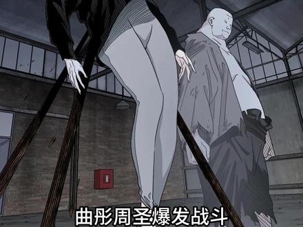 一人之下686话解说!满满信息量! #一人之下 #漫画 #解说