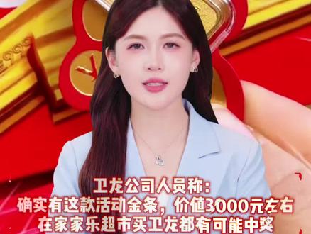 吃卫龙中金条 羡慕晕了,四川乐山一母亲在家家乐超市给孩子买卫龙辣条,竟然中了一根金条!卫龙工作人员称:金条价值3000元左右,新年礼盒里面都有机会拿金条!#乐山家家乐超市 #卫龙年货礼盒金条