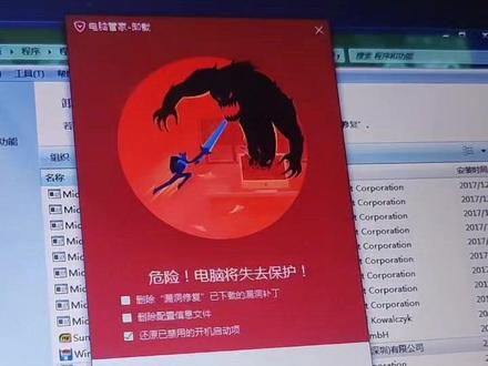 #腾讯电脑管家 管家,辣鸡管家,流氓管家