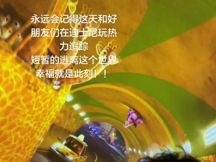 25/12/10 欢迎来到疯狂动物城#迪士尼 #疯狂动物城 #童话世界