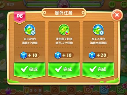 #保卫萝卜2 地下庄园d8:第143关,金水晶萝卜攻略