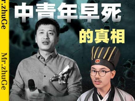 很多中青年猝死的真相 #掘金计划2025
#零距离看懂财经
#燃起来了大国重器 #张雪峰 #掘金计划2025