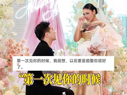郑朗晨朱莉 请一直幸福下去吧!#郑朗晨 #朱莉小姐 #求婚 #爱情 #特别的人