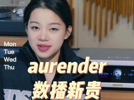 一条视频让你们搞清楚欧然德数播型号 #数播 #欧然德 #乙三音响 #欧然德A1 #hifi