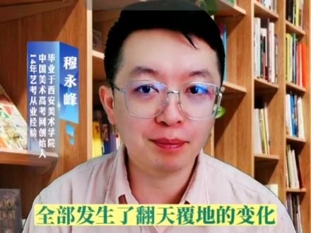 2024年陕西艺考改革政策发布了,从考试科目,考试内容,录取办法全部大改革#2024年艺考新政策 #2024届艺考生 #陕西艺考