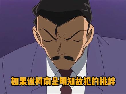 没等到名柯结局等到了和柜子联动,中国红线不容侵犯 #动漫 #二次元 #动漫编年史 #我在抖音看动漫 #动漫解说