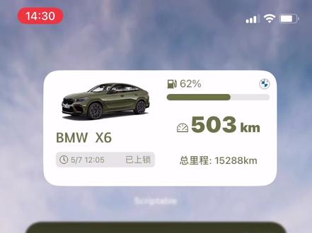 宝马小组件最新版全网首发!解决登录不了,提示更新等问题。希望能帮助车友们。#宝马 #宝马小组件#bmw #scriptable