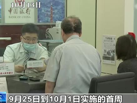 中国人民银行:降低存量房贷利率工作已基本接近尾声