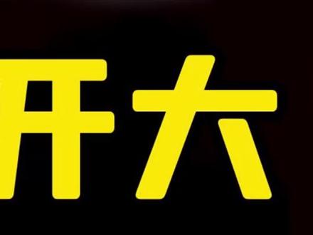 搜索电影在线观看高清 114f333c02bca60c6efb387ad2b416d6~tplv-dy-resize-origshort-autoq-75:330.jpeg?x-expires=2024874000&x-signature=FFazzOSDjkUmXE6S7VzuV3hWzqU%3D&from=3213915784&s=PackSourceEnum_AWEME_DETAIL&se=false&sc=cover&biz_tag=pcweb_cover&l=20240304093537A1440BB12830F09724DC
