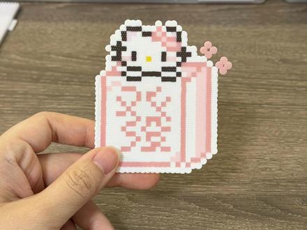 拼豆日记📕 | 发财麻将kitty
做手机挂绳超可爱!
图📄:🍠开心超人
##拼豆 #手工 #麻将 #hellokitty #热门