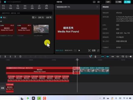#剪映教学 剪映素材丢失或者剪辑好的素材进行替换,该如何操作?可以选择片段替换,进行素材恢复操作#剪映专业版教程 #剪映素材丢失 #素材替换 #一键恢复