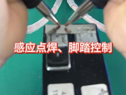 有了这款焊机,在家就能组装电池组,歌凌德点焊机 歌凌德储能精密脉冲点焊机,精密脉冲输出,对电池0损伤,锂电池组装焊接,大单体电池铝转镍专用,大电流、大功率输出,焊接牢固、美观,焊接用它就对了,实时监测焊接电流,有效避免空焊、虚焊等焊不牢问题#焊接设备 #锂电池组装 #锂电池点焊机 #铝转镍 #新能源