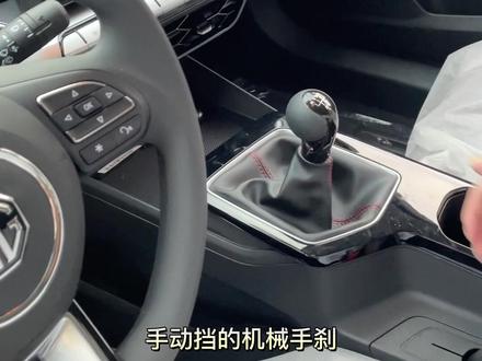 手动档名爵5你们见过吗#手动档 #抖音汽车 @DOU+小助手 @抖音小助手
