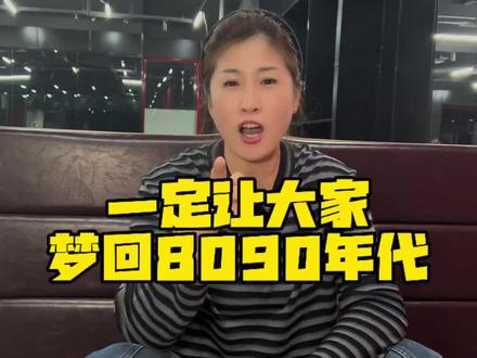 #铁西 #舞厅 #8090后
舞厅🪩年后开业 8090的天堂