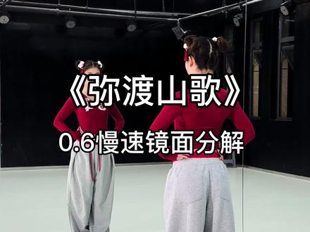 “弥渡山歌”慢速分解来喽~ #弥渡山歌 #手势舞 #王橹杰跳弥渡山歌 #抖音年味舞蹈大赛 #抖音热门舞蹈计划