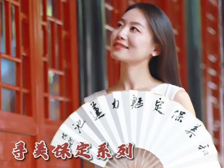 一座衙署一部史,风云激荡有谁知。
俯仰怎敢愧天地?天怀亦畅赋新诗。#保定直隶总督#寻美保定#保定文旅