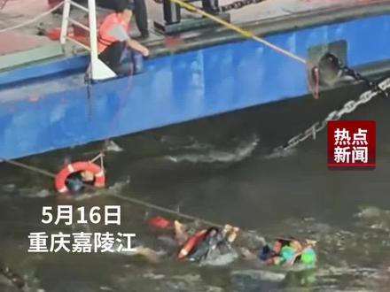 警惕户外水域风险!重庆7人划桨板落水致1人遇难#重庆嘉陵江 #重庆本地新闻 #应急救援现场 #嘉陵江划浆板落水遇难 #新闻