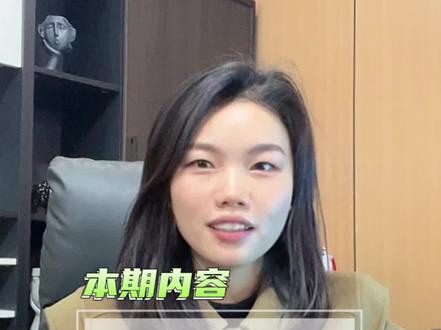 为什么大多数人会选择先息后本?今天就来跟大家讲解先息后本。
#先息后本#银行贷款 #金融常识