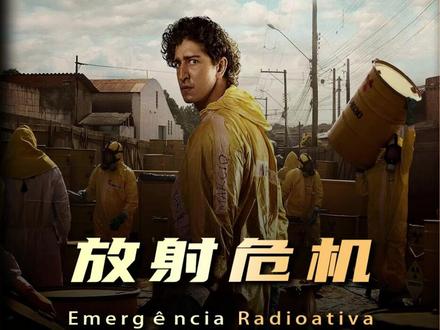 辐射摧毁的是人的身体,而恐惧摧毁的是人的灵魂 #放射危机