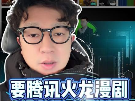 要火龙漫剧操作手册的进来看#火龙漫剧 #漫剧 #AI #AI漫剧