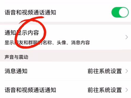 微信通知消息如何显示头像?#短视频变现 #手机技巧分享 #实用小技巧 #小技巧 #教你一招